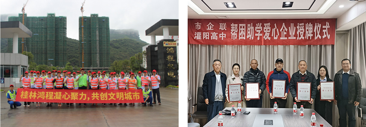 社會責任