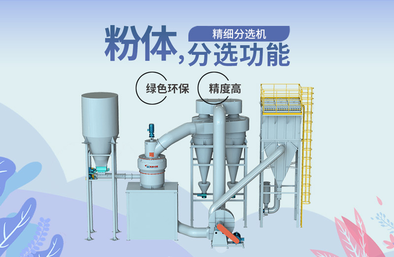 分選系統