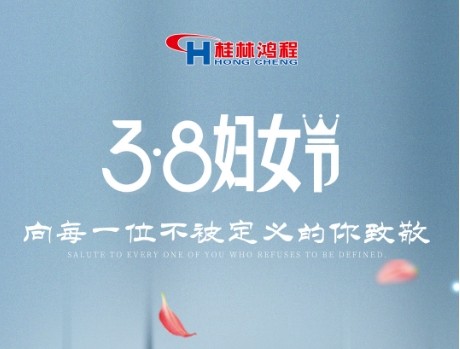 三八節|打破定義，拒絕標簽，致敬每一位不被定義的你！