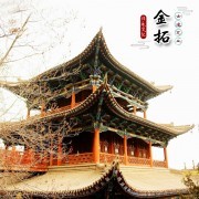 邯鄲市金拓古建園林工程