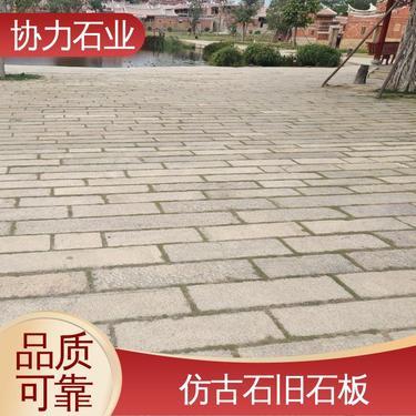 浙江老石板舊石板