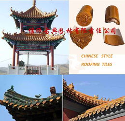 琉璃瓦與順發(fā)園林綠化工程的完美融合