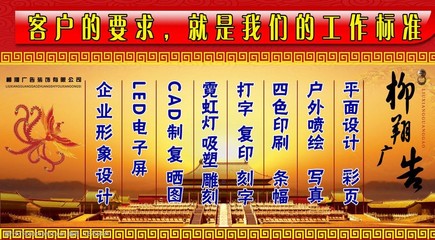 廣告業(yè)務展板圖片