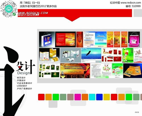 企業(yè)畫冊設計 業(yè)務能力展示psd素材免費下載 編號510999 紅動網(wǎng)