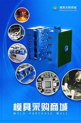 模具采購商城App 吹響“互聯網+機械”的號角，開啟高效廣告業(yè)務新篇章